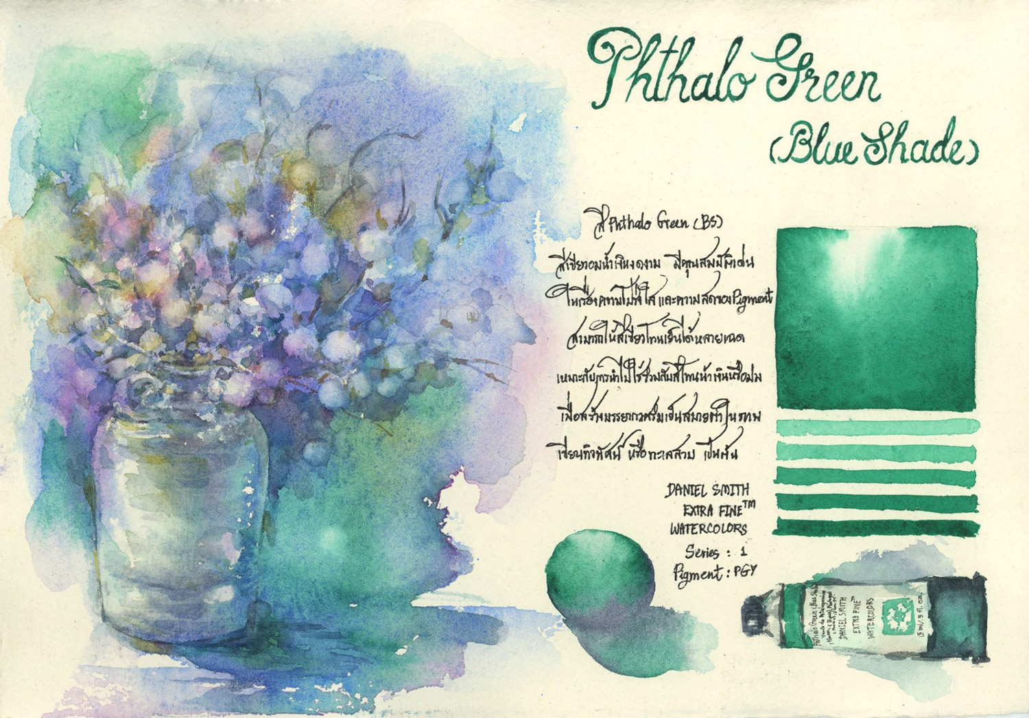 Daniel Smith Extra Fine Watercolor – Phthalo Green (Blue Shade)
