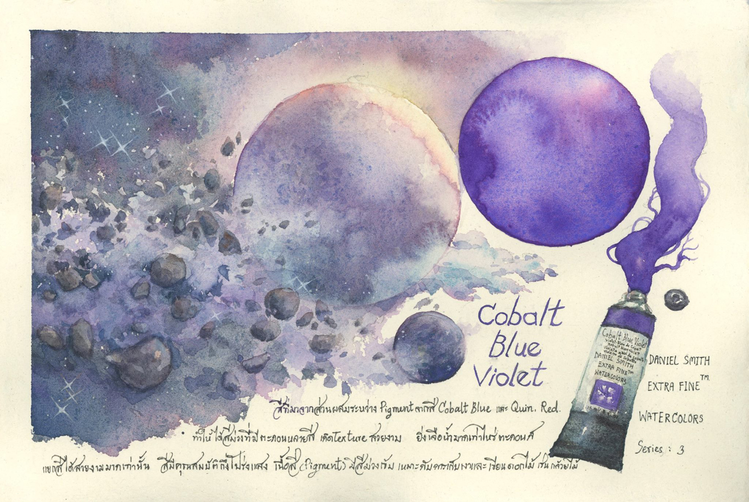 Daniel Smith Extra Fine Watercolor – Cobalt Blue Violet