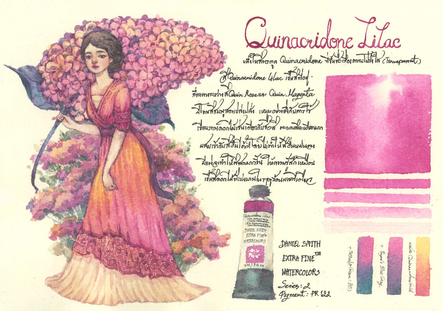 Daniel Smith Extra Fine Watercolor – Quinacridone Lilac