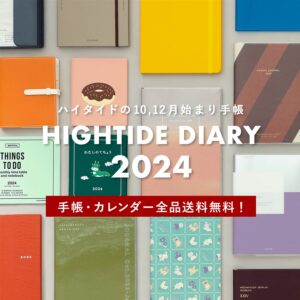 HIGHTIDE Diary 2024