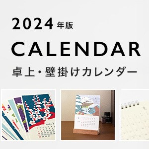 MIDORI Calendar 2024